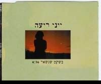 יוסי חרסונסקי Author At יוסמיוסיק עמוד 871 מתוך 916