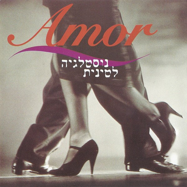 Amor נוסטלגיה לטינית