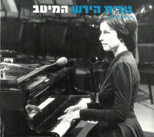 nurit-hirsh-front-b.jpg