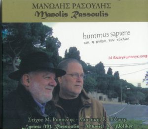 manolis rassoulis-b.jpg