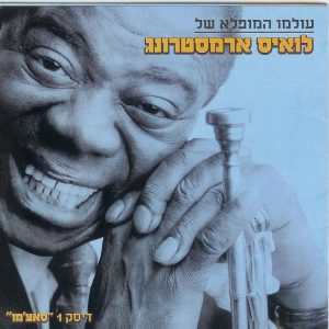 louis armstrong1-b