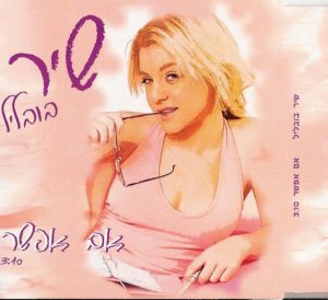 shir-bublil-b.jpg