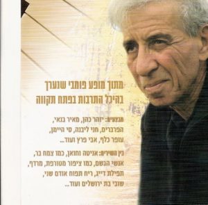 nachum-hayman1-b.jpg