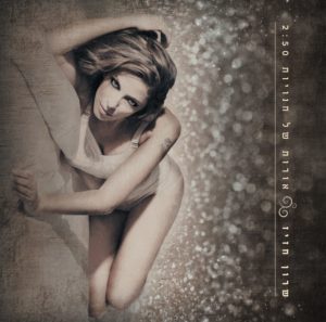 sharon-chaziz-cover-b.jpg