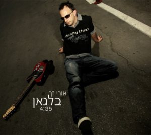 uri-zach-cover-b.jpg