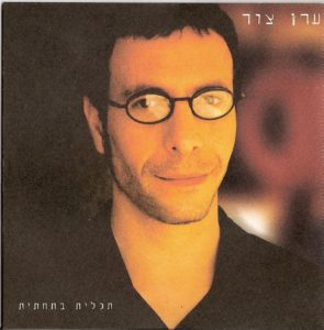 tzur-leilot-b.jpg