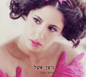 nitzan-eshel-cover-b.jpg