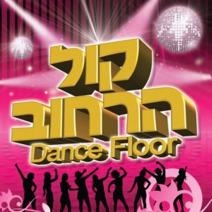 dance-floor-cover-b.jpg