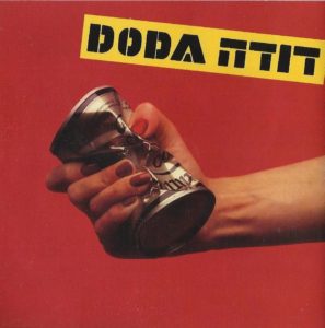 doda-front1-b.jpg