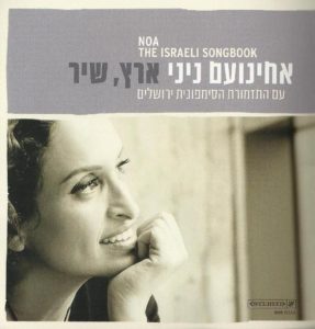 noa-israeli-songbook-b.jpg
