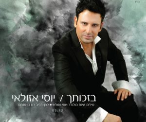 yossi-azulay-cover-b.jpg