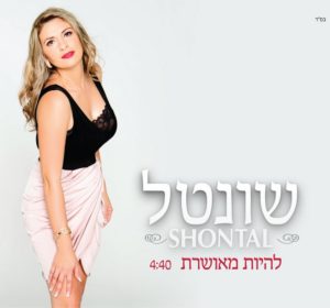 shontel-cover-b.jpg