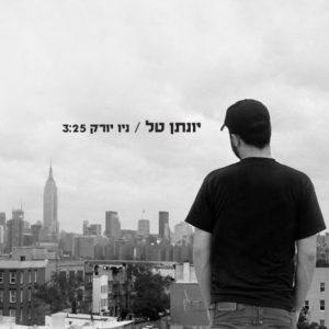 yonatan-tal-new-york-b.jpg