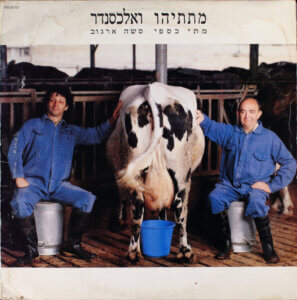 מתי כספי השמלה הסגולה