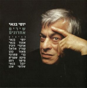 יוסי בנאי - שירים אחרונים