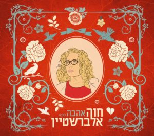 chava-love-b.jpg