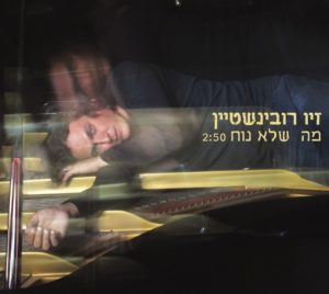 ziv-lo-noach-b.jpg