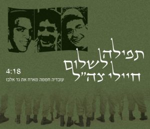 hamama-elbaz-tfila-b.jpg