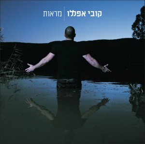 קובי אפללו - מראות