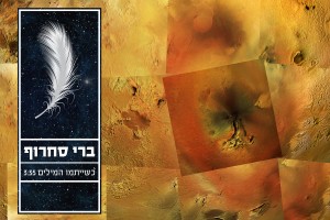 ברי סחרוף - כשייתמו המילים