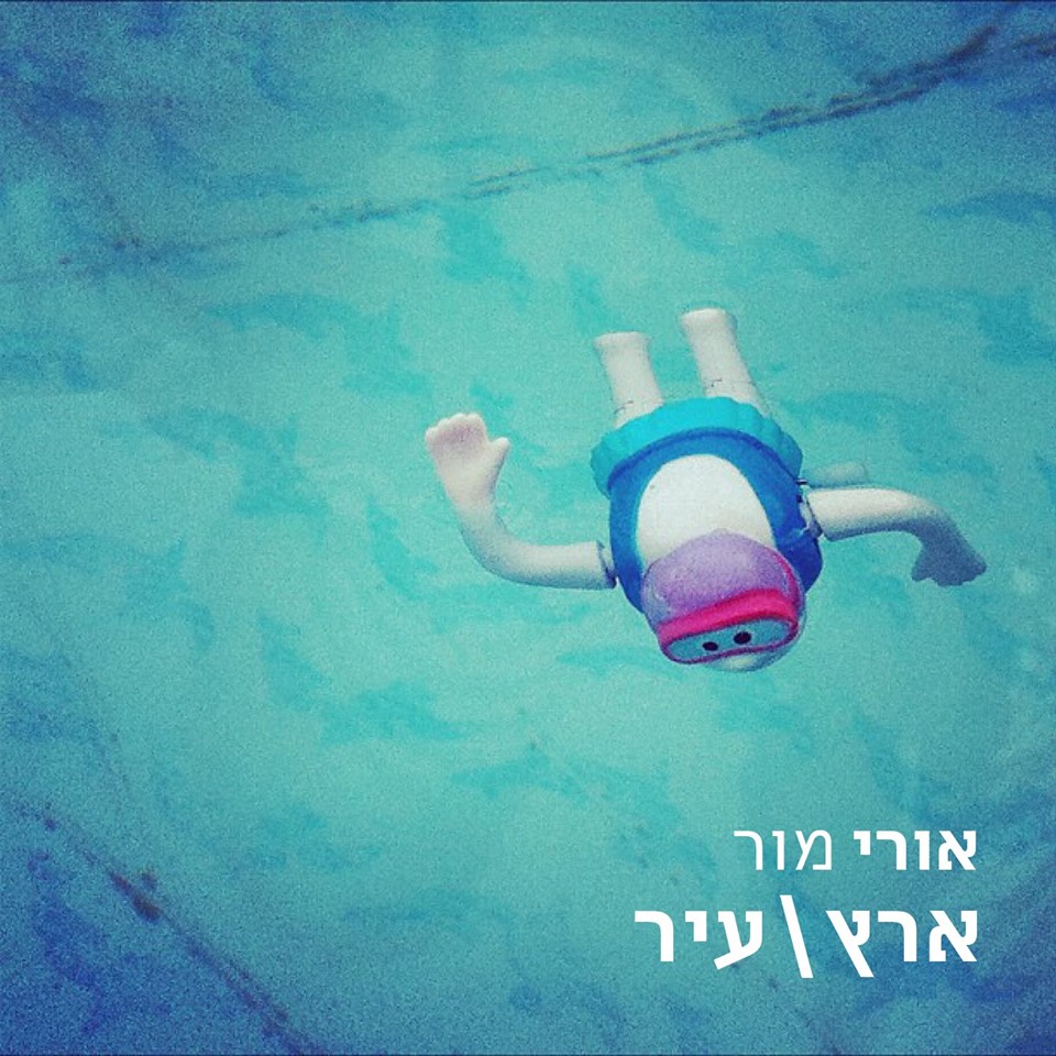 אורי מור ארץ עיר