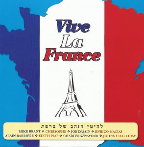 Vive La France – להיטי הזהב של צרפת