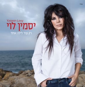 יסמין לוי - רק עוד לילה אחד