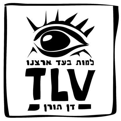 דן תורן, למות בעד ארצנו TLV