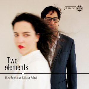 מאיה בלזיצמן מתן אפרת -Two Elemnts