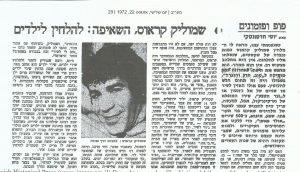 שמוליק קראוס ראיון 1972