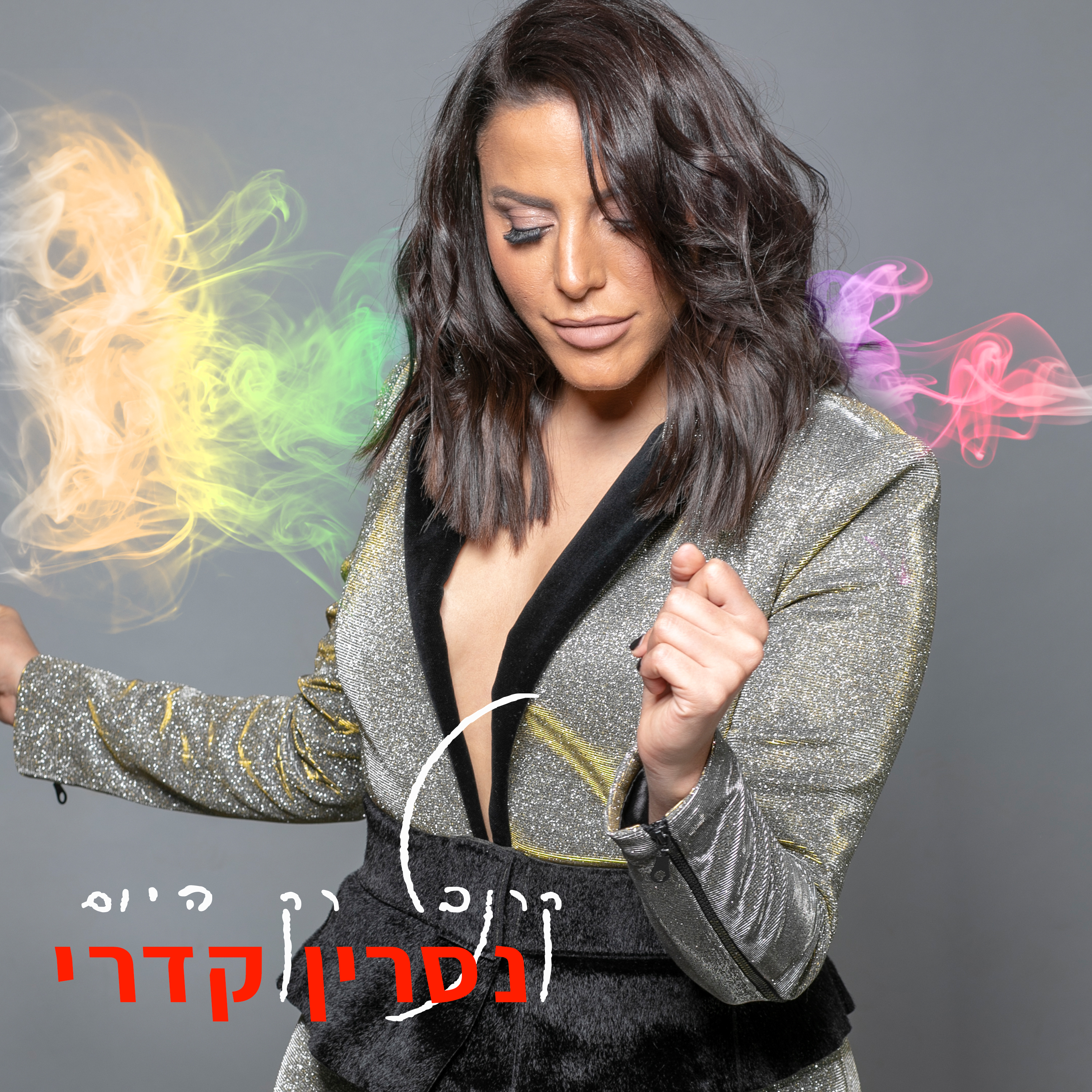 נסרין קדרי - קרנבל רק היום