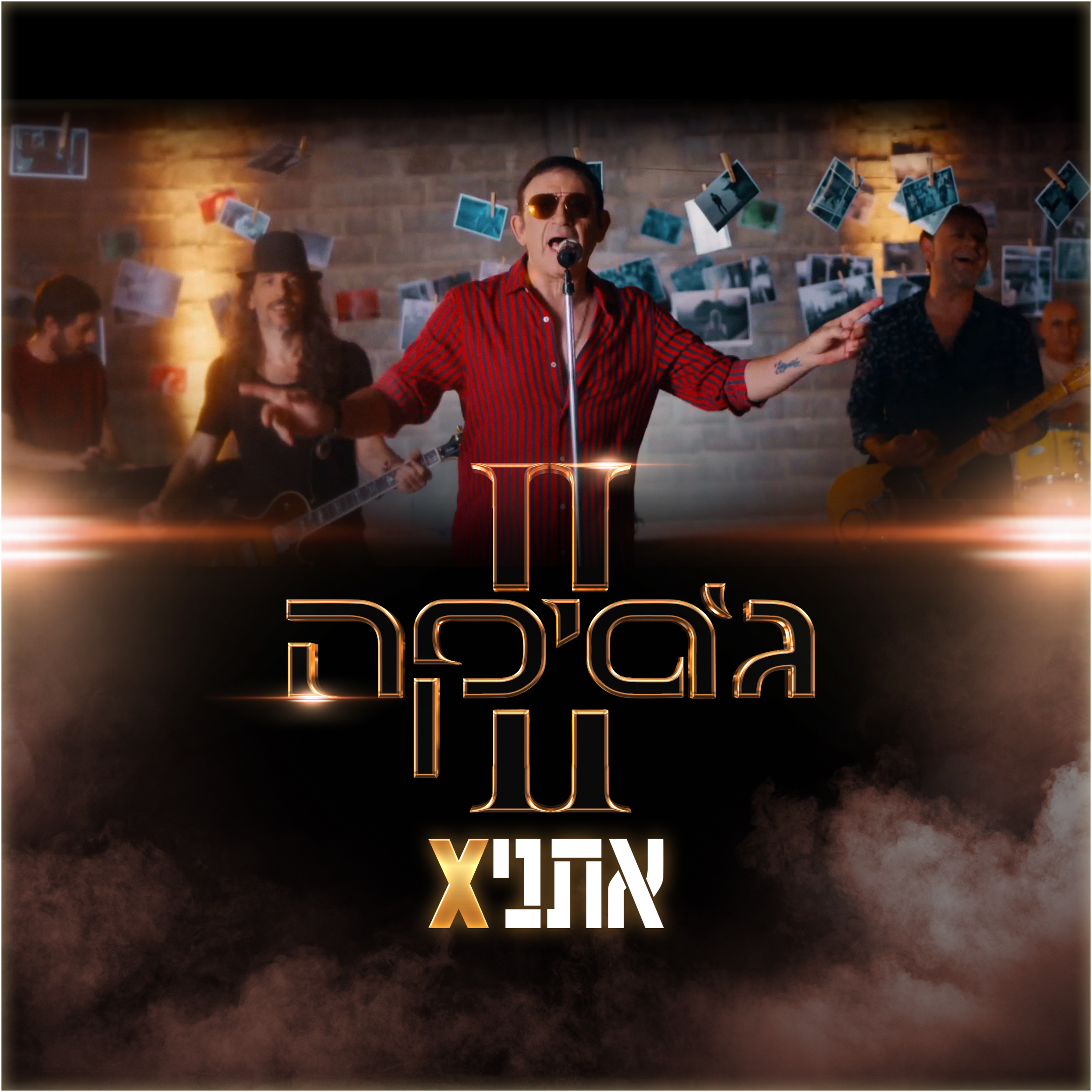 אתניקס - ג'סיקה 2