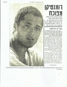 שלמה ארצי ציני ומפוכח - כתבה מ-1984