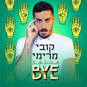 קובי מרימי - Yalla Bye