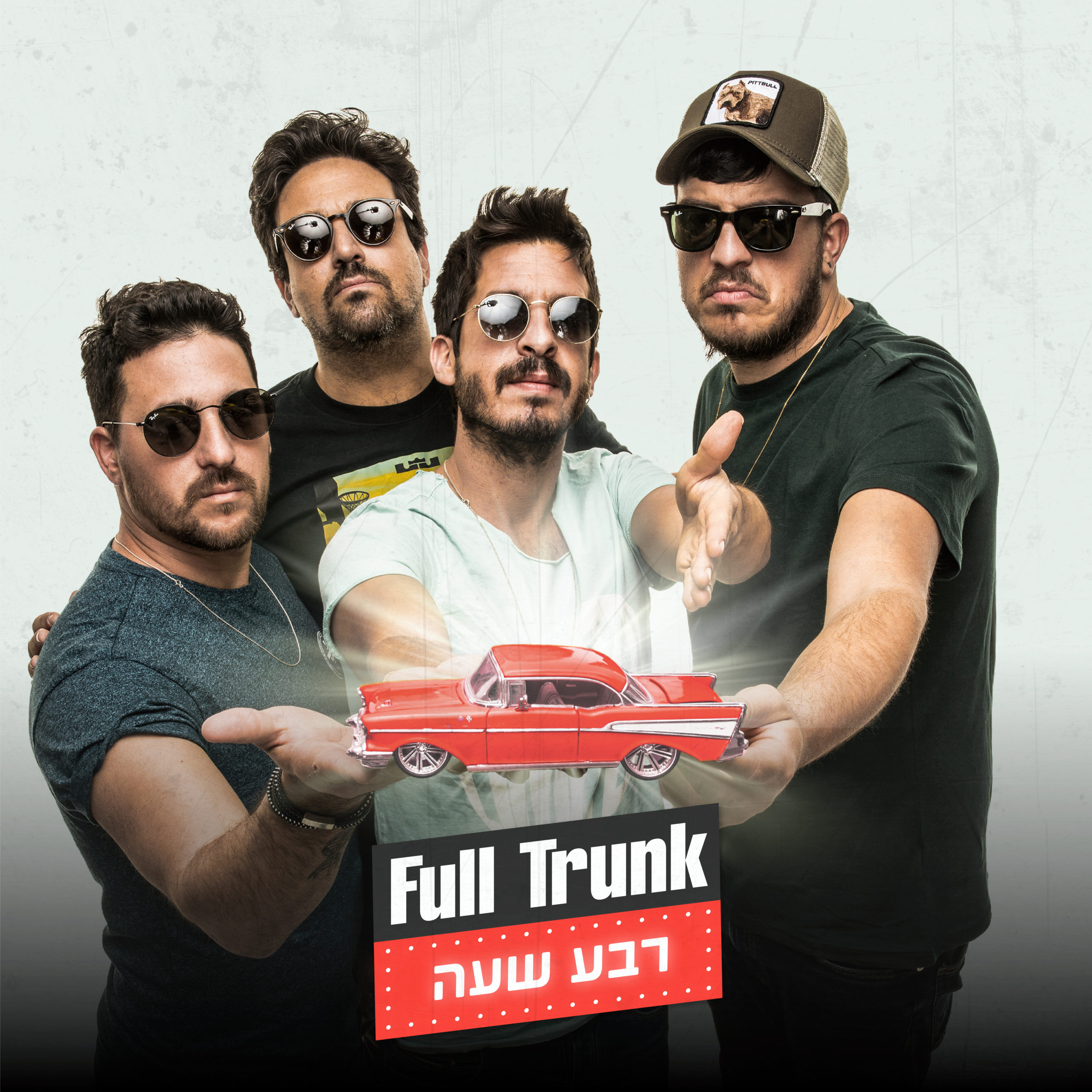 Full Trunk - רבע שעה