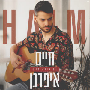 חיים איפרגן - לא אותה אחת