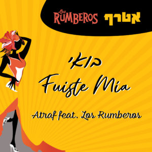 אטרף ולוס רומברוס בואי