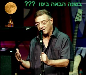 עמיקם קימלמן צילום מרגלית חרסונסקי