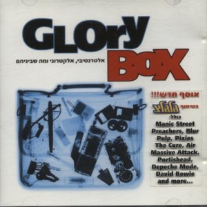 Glory Box אלטרנטיבי אלקטרוני ומה שביניהם