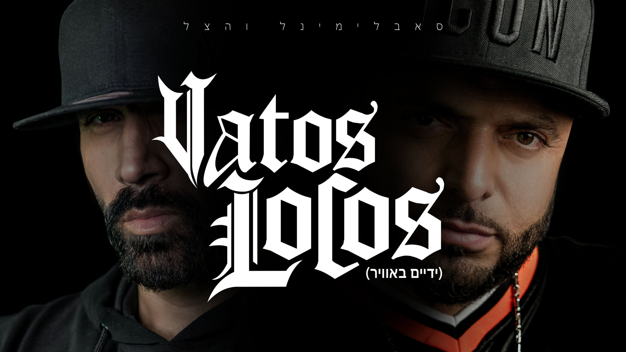 Vatos Loco Forever