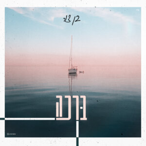 בן צור ברכה