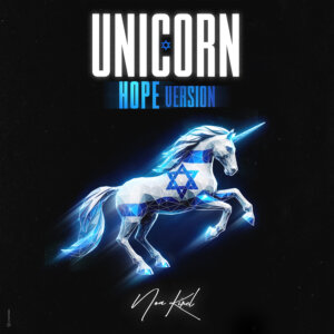 נועה קירל Unicorn Hope V