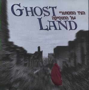 Ghost Land הצד המסתורי של המוסיקה