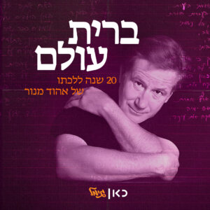 cover_כאן גימל_105003