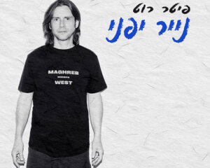 פיטר רוט נייר יפני