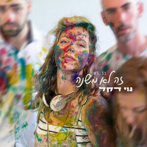 נוי דקל זה לא משנה