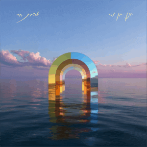 חנן בן ארי אהבת חיי