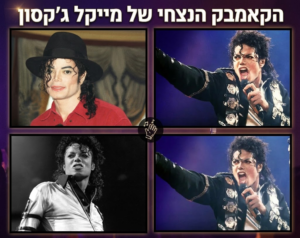 2מיכאל