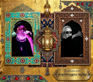 Shlomo Handulusit 2