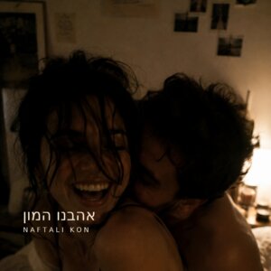 cover_נפתלי קון_115670